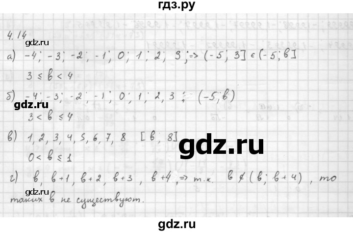 ГДЗ по алгебре 10 класс Мордкович Учебник, Задачник Базовый и углубленный уровень §4 - 4.14, Решебник к задачнику 2016