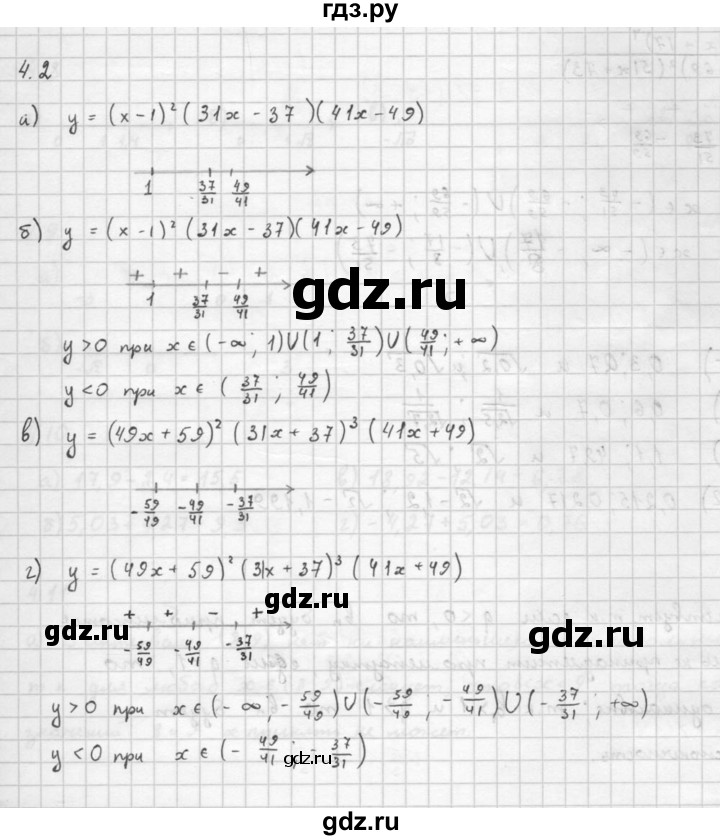 ГДЗ по алгебре 10 класс Мордкович Учебник, Задачник Базовый и углубленный уровень §4 - 4.2, Решебник к задачнику 2016