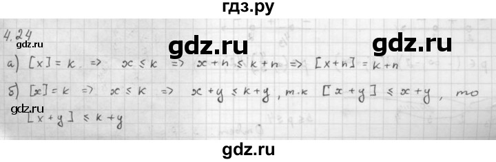 ГДЗ по алгебре 10 класс Мордкович Учебник, Задачник Базовый и углубленный уровень §4 - 4.24, Решебник к задачнику 2016