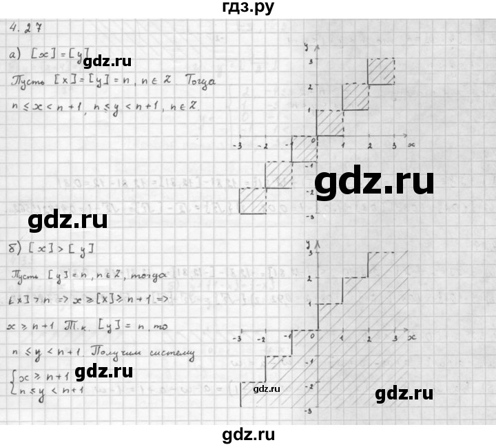 ГДЗ по алгебре 10 класс Мордкович Учебник, Задачник Базовый и углубленный уровень §4 - 4.27, Решебник к задачнику 2016