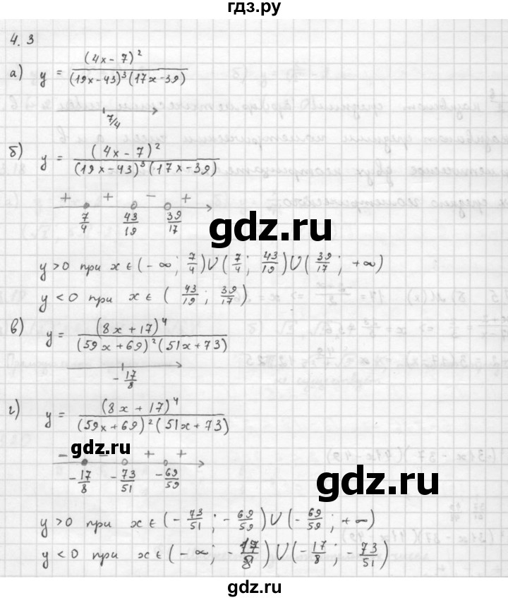 ГДЗ по алгебре 10 класс Мордкович Учебник, Задачник Базовый и углубленный уровень §4 - 4.3, Решебник к задачнику 2016