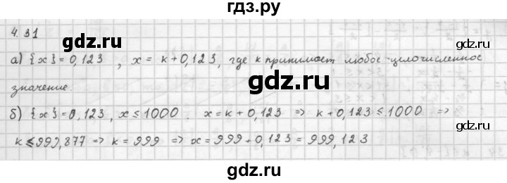 ГДЗ по алгебре 10 класс Мордкович Учебник, Задачник Базовый и углубленный уровень §4 - 4.31, Решебник к задачнику 2016