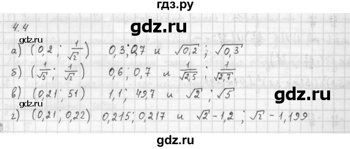 ГДЗ по алгебре 10 класс Мордкович Учебник, Задачник Базовый и углубленный уровень §4 - 4.4, Решебник к задачнику 2016