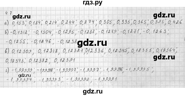 ГДЗ по алгебре 10 класс Мордкович Учебник, Задачник Базовый и углубленный уровень §4 - 4.7, Решебник к задачнику 2016