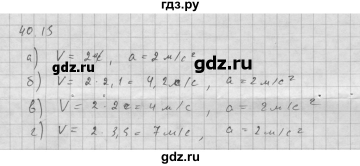 ГДЗ по алгебре 10 класс Мордкович Учебник, Задачник Базовый и углубленный уровень §40 - 40.15, Решебник к задачнику 2016