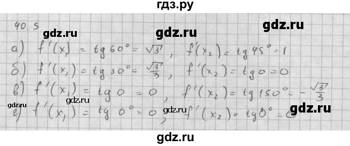 ГДЗ по алгебре 10 класс Мордкович Учебник, Задачник Базовый и углубленный уровень §40 - 40.5, Решебник к задачнику 2016