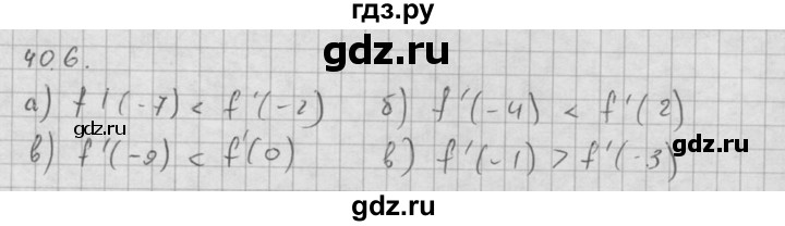 ГДЗ по алгебре 10 класс Мордкович Учебник, Задачник Базовый и углубленный уровень §40 - 40.6, Решебник к задачнику 2016