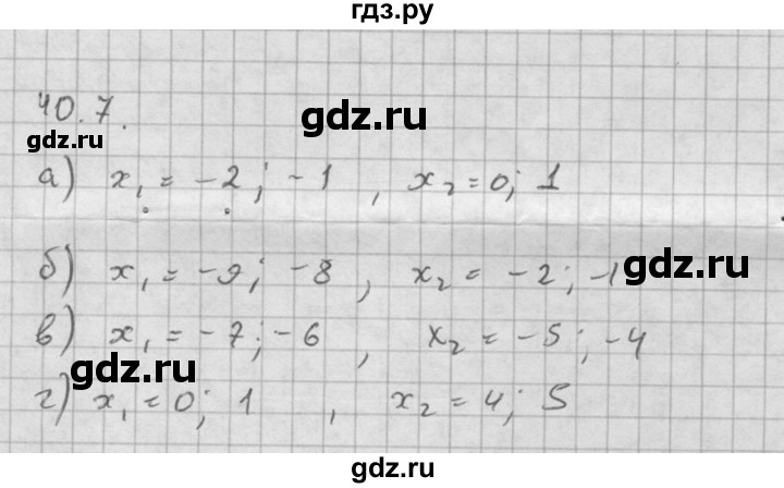 ГДЗ по алгебре 10 класс Мордкович Учебник, Задачник Базовый и углубленный уровень §40 - 40.7, Решебник к задачнику 2016