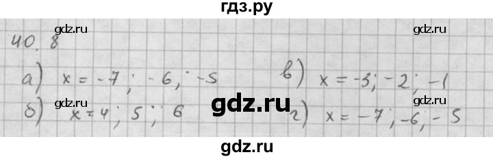 ГДЗ по алгебре 10 класс Мордкович Учебник, Задачник Базовый и углубленный уровень §40 - 40.8, Решебник к задачнику 2016