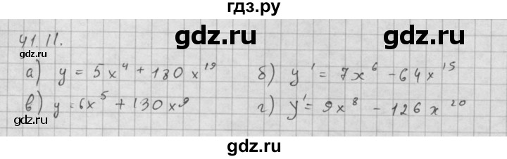 ГДЗ по алгебре 10 класс Мордкович Учебник, Задачник Базовый и углубленный уровень §41 - 41.11, Решебник к задачнику 2016