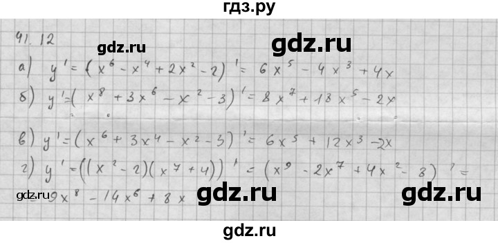 ГДЗ по алгебре 10 класс Мордкович Учебник, Задачник Базовый и углубленный уровень §41 - 41.12, Решебник к задачнику 2016