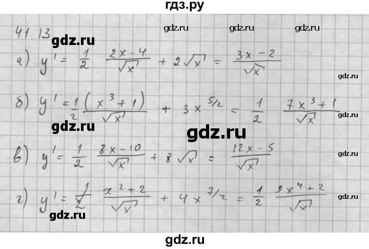ГДЗ по алгебре 10 класс Мордкович Учебник, Задачник Базовый и углубленный уровень §41 - 41.13, Решебник к задачнику 2016