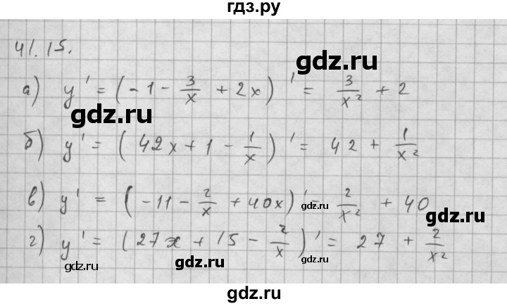 ГДЗ по алгебре 10 класс Мордкович Учебник, Задачник Базовый и углубленный уровень §41 - 41.15, Решебник к задачнику 2016