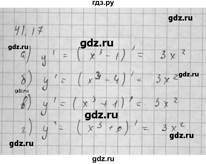 ГДЗ по алгебре 10 класс Мордкович Учебник, Задачник Базовый и углубленный уровень §41 - 41.17, Решебник к задачнику 2016