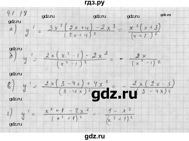 ГДЗ по алгебре 10 класс Мордкович Учебник, Задачник Базовый и углубленный уровень §41 - 41.18, Решебник к задачнику 2016