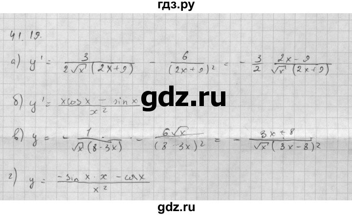 ГДЗ по алгебре 10 класс Мордкович Учебник, Задачник Базовый и углубленный уровень §41 - 41.19, Решебник к задачнику 2016