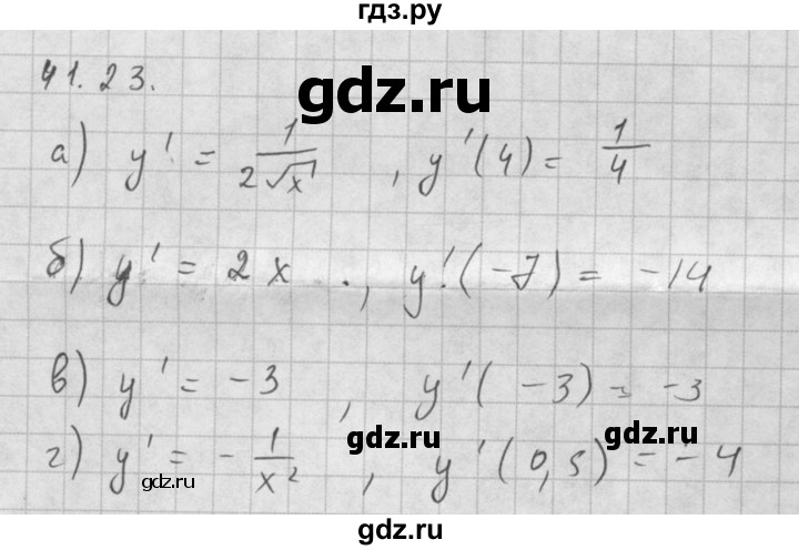ГДЗ по алгебре 10 класс Мордкович Учебник, Задачник Базовый и углубленный уровень §41 - 41.23, Решебник к задачнику 2016
