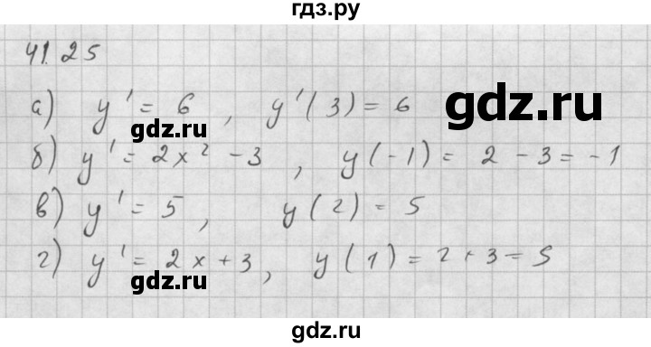 ГДЗ по алгебре 10 класс Мордкович Учебник, Задачник Базовый и углубленный уровень §41 - 41.25, Решебник к задачнику 2016