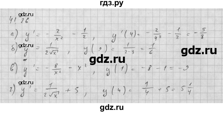 ГДЗ по алгебре 10 класс Мордкович Учебник, Задачник Базовый и углубленный уровень §41 - 41.26, Решебник к задачнику 2016
