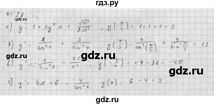 ГДЗ по алгебре 10 класс Мордкович Учебник, Задачник Базовый и углубленный уровень §41 - 41.28, Решебник к задачнику 2016