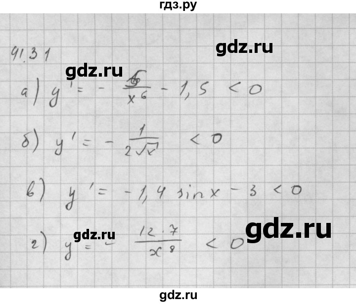 ГДЗ по алгебре 10 класс Мордкович Учебник, Задачник Базовый и углубленный уровень §41 - 41.31, Решебник к задачнику 2016