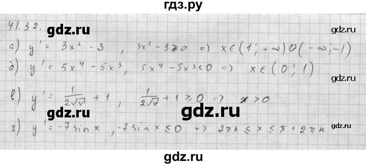 ГДЗ по алгебре 10 класс Мордкович Учебник, Задачник Базовый и углубленный уровень §41 - 41.32, Решебник к задачнику 2016