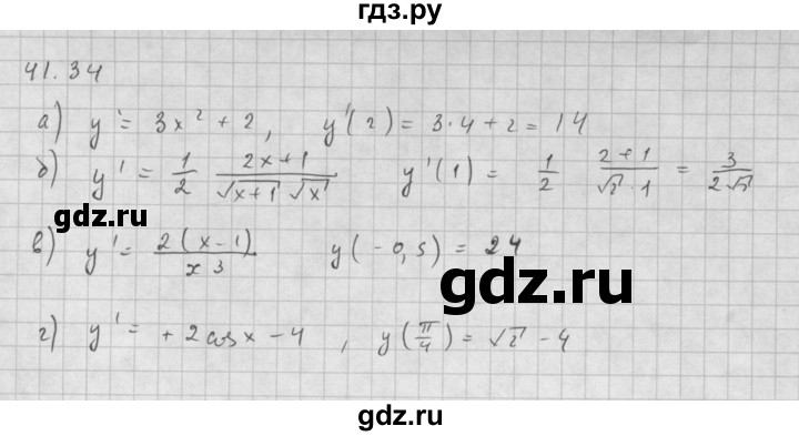 ГДЗ по алгебре 10 класс Мордкович Учебник, Задачник Базовый и углубленный уровень §41 - 41.34, Решебник к задачнику 2016