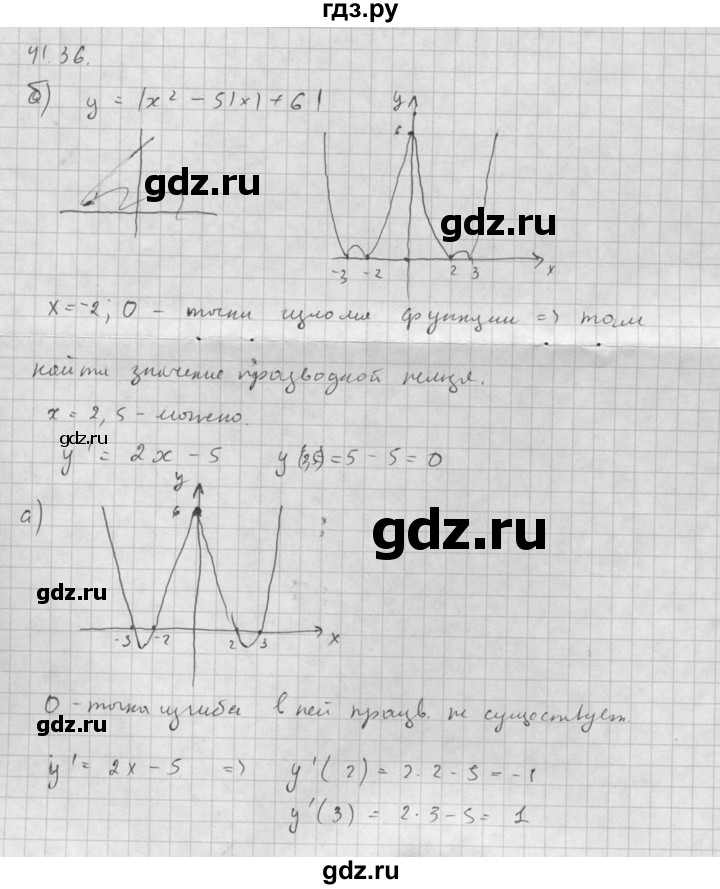 ГДЗ по алгебре 10 класс Мордкович Учебник, Задачник Базовый и углубленный уровень §41 - 41.36, Решебник к задачнику 2016