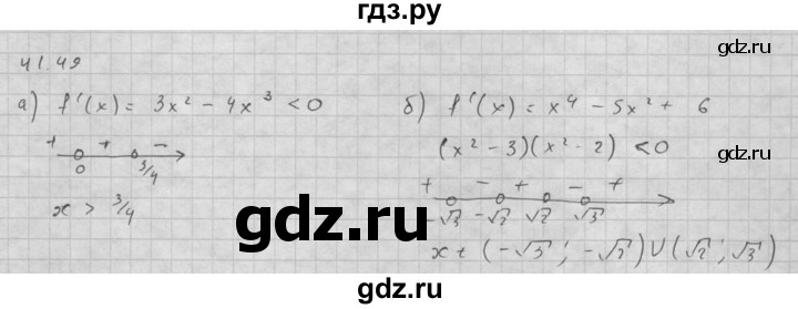 ГДЗ по алгебре 10 класс Мордкович Учебник, Задачник Базовый и углубленный уровень §41 - 41.49, Решебник к задачнику 2016