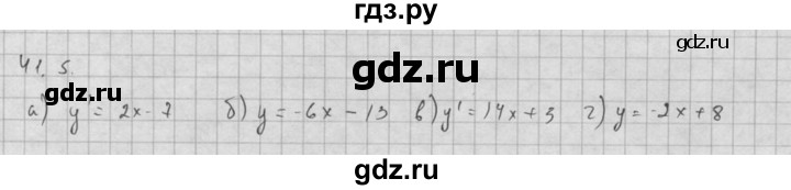 ГДЗ по алгебре 10 класс Мордкович Учебник, Задачник Базовый и углубленный уровень §41 - 41.5, Решебник к задачнику 2016