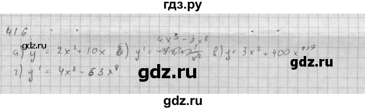 ГДЗ по алгебре 10 класс Мордкович Учебник, Задачник Базовый и углубленный уровень §41 - 41.6, Решебник к задачнику 2016