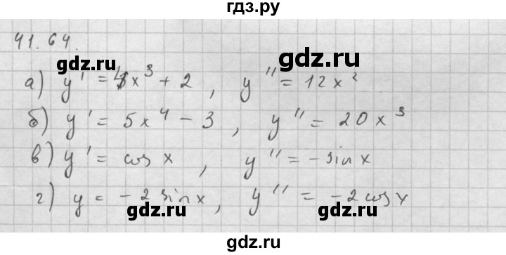 ГДЗ по алгебре 10 класс Мордкович Учебник, Задачник Базовый и углубленный уровень §41 - 41.64, Решебник к задачнику 2016