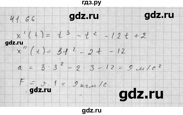ГДЗ по алгебре 10 класс Мордкович Учебник, Задачник Базовый и углубленный уровень §41 - 41.66, Решебник к задачнику 2016