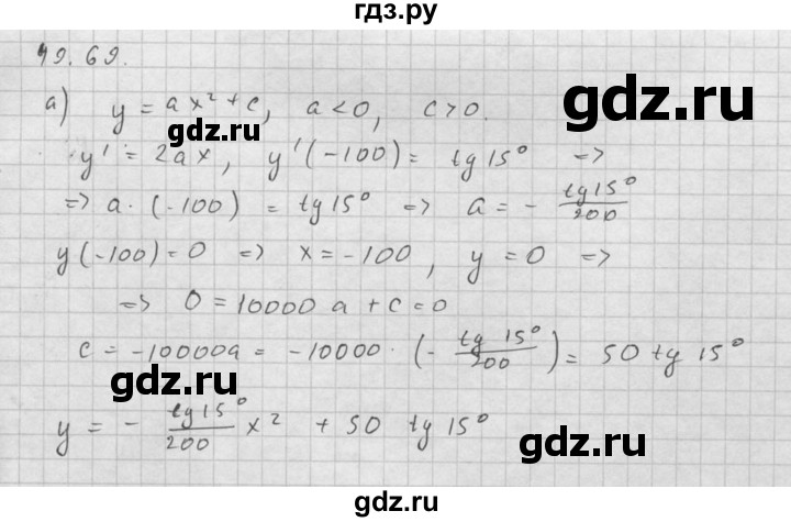 ГДЗ по алгебре 10 класс Мордкович Учебник, Задачник Базовый и углубленный уровень §41 - 41.69, Решебник к задачнику 2016