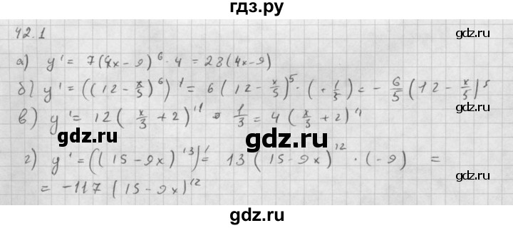 ГДЗ по алгебре 10 класс Мордкович Учебник, Задачник Базовый и углубленный уровень §42 - 42.1, Решебник к задачнику 2016