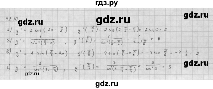 ГДЗ по алгебре 10 класс Мордкович Учебник, Задачник Базовый и углубленный уровень §42 - 42.10, Решебник к задачнику 2016