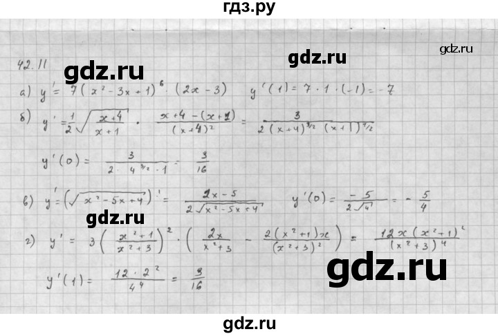 ГДЗ по алгебре 10 класс Мордкович Учебник, Задачник Базовый и углубленный уровень §42 - 42.11, Решебник к задачнику 2016