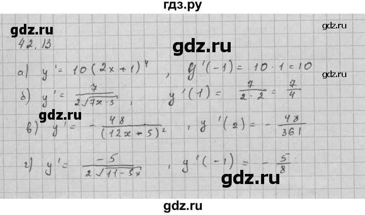 ГДЗ по алгебре 10 класс Мордкович Учебник, Задачник Базовый и углубленный уровень §42 - 42.13, Решебник к задачнику 2016