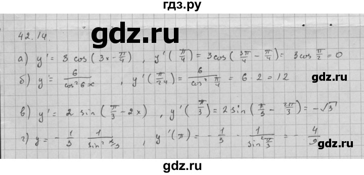 ГДЗ по алгебре 10 класс Мордкович Учебник, Задачник Базовый и углубленный уровень §42 - 42.14, Решебник к задачнику 2016