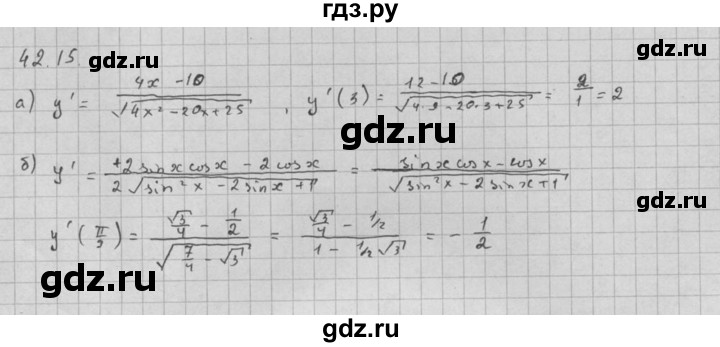 ГДЗ по алгебре 10 класс Мордкович Учебник, Задачник Базовый и углубленный уровень §42 - 42.15, Решебник к задачнику 2016