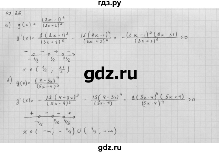 ГДЗ по алгебре 10 класс Мордкович Учебник, Задачник Базовый и углубленный уровень §42 - 42.26, Решебник к задачнику 2016