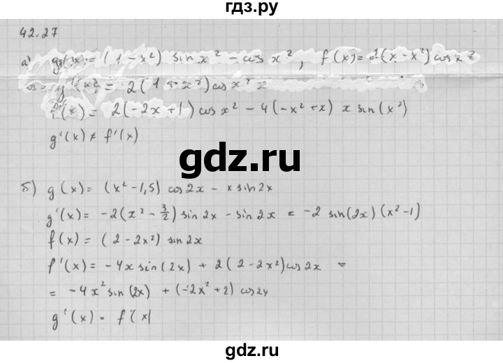 ГДЗ по алгебре 10 класс Мордкович Учебник, Задачник Базовый и углубленный уровень §42 - 42.27, Решебник к задачнику 2016