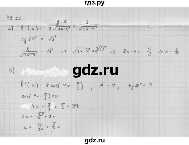 ГДЗ по алгебре 10 класс Мордкович Учебник, Задачник Базовый и углубленный уровень §42 - 42.29, Решебник к задачнику 2016
