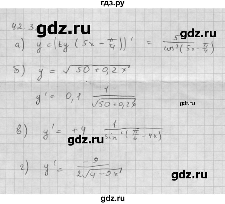 ГДЗ по алгебре 10 класс Мордкович Учебник, Задачник Базовый и углубленный уровень §42 - 42.3, Решебник к задачнику 2016