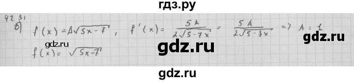 ГДЗ по алгебре 10 класс Мордкович Учебник, Задачник Базовый и углубленный уровень §42 - 42.31, Решебник к задачнику 2016