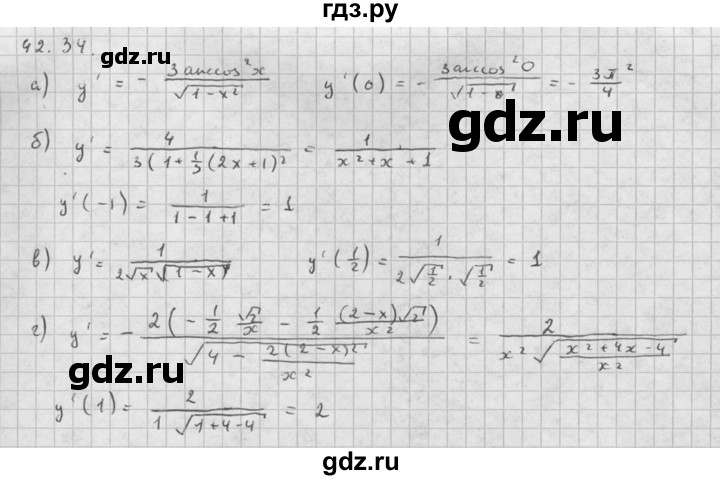 ГДЗ по алгебре 10 класс Мордкович Учебник, Задачник Базовый и углубленный уровень §42 - 42.34, Решебник к задачнику 2016