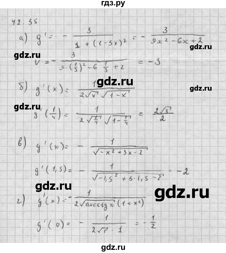 ГДЗ по алгебре 10 класс Мордкович Учебник, Задачник Базовый и углубленный уровень §42 - 42.35, Решебник к задачнику 2016