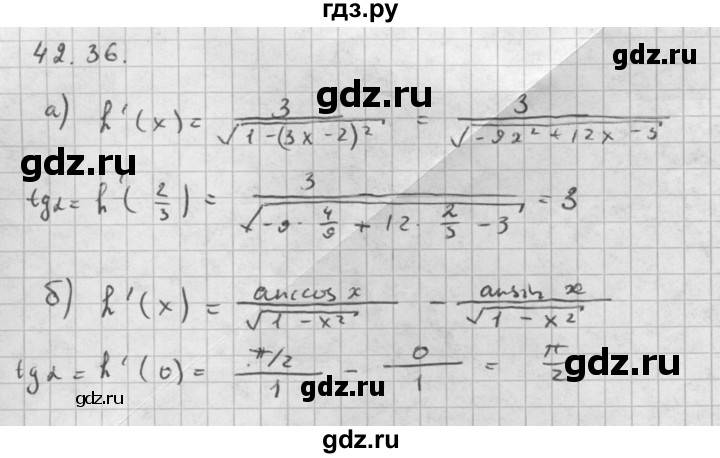 ГДЗ по алгебре 10 класс Мордкович Учебник, Задачник Базовый и углубленный уровень §42 - 42.36, Решебник к задачнику 2016