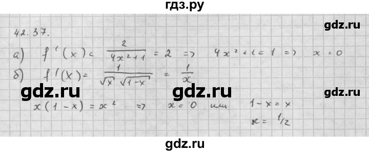 ГДЗ по алгебре 10 класс Мордкович Учебник, Задачник Базовый и углубленный уровень §42 - 42.37, Решебник к задачнику 2016