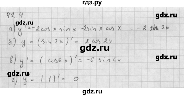 ГДЗ по алгебре 10 класс Мордкович Учебник, Задачник Базовый и углубленный уровень §42 - 42.4, Решебник к задачнику 2016